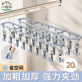 八海鸟袜子晾衣架晾衣夹袜子夹防风晒袜子神器不锈钢内衣架夹子内裤