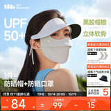 蕉下（beneunder）脸基尼女帽檐全脸防晒面罩防晒口罩防紫外线蓝烟灰