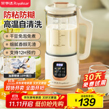 荣事达（Royalstar）破壁机家用迷你豆浆机1.2L全自动免煮五谷杂粮多功能预约保温加热免滤料理机辅食机RD-551A