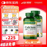 自然之宝（Nature's Bounty）美国进口 碳酸钙 骨骼健康 液体钙+维生素D3胶囊120粒*2瓶 