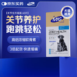 MAG狗狗鲨鱼软骨素60片 黄金版关节生折耳猫宠物关节宝狗腿瘸关节粉