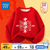 真维斯男童加绒卫衣秋冬款童装儿童红色打底衫百搭冬装中国风保暖上衣 红 年少有为 150