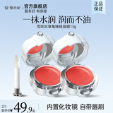 雪玲妃唇膜去死皮保湿滋润补水睡眠夜间唇膏 【增强护理】唇膜12g*2