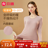 芬腾 保暖内衣套装女士修身圆领秋冬季长袖长裤打底 女款E-豆沙 2XL