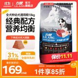 力狼狗粮 纯然金毛阿拉斯加40拉布拉多萨摩耶马犬德牧中大型犬粮 幼犬10kg20斤