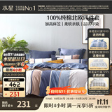 水星家纺四件套床上纯棉100%全棉透气被套床笠双人1.5米x2米床弗利安家居馆