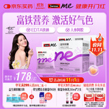 SwisseMe斯维诗 富铁软糖 含EDTA铁钠阿胶肽粉人参提取物 成人 45粒*2盒