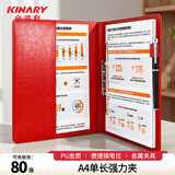 金得利A4多功能文件夹单强力夹皮质经理夹秘书夹资料夹房产销售夹签约本商务会议文件合同夹板红色AF1801