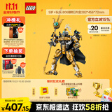 乐高（LEGO）积木拼装悟空小侠80065 二郎天神机甲男孩儿童玩具生日礼物