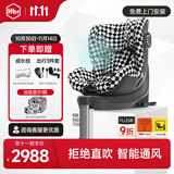 虎贝尔（HBR）E360婴儿童安全座椅汽车用0-12岁宝宝车载i-Size黑白格智能通风款