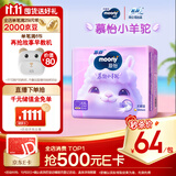 MOONY苏菲尤妮佳Q薄萌羽慕怡小羊驼拉拉裤XXL26片(15kg及以上)