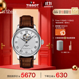 天梭（TISSOT）手表 力洛克系列男表 瑞士自动机械男士皮带腕表商务表生日礼物