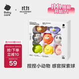babycare动物抚触手抓球玩具球儿童训练早教认知0-1岁礼物宝宝安抚-8件