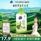 超能 离子去油洗洁精(爆汁鲜柠)1.5kg 加浓 去油无残留 食用小苏打