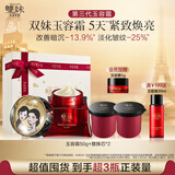 双妹（VIVE）【送女友】玉容霜3.0面霜淡纹提亮紧致弹润淡化细纹黑钻三抗面霜 3.0玉容霜【1+2替换芯】 面霜