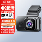 惠普行车记录仪 f969x 4K超清夜视 索尼镜头 电子狗AI辅助前后5Gwifi 