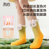 冇心暖脚神器电热袜冬天睡觉被窝发热袜子女生暖腿宿舍暖脚宝  芭乐猫