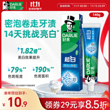 好来（DARLIE）(原黑人)超白牙膏牙齿净白清新温和去烟渍去黄去牙渍140g新旧包装