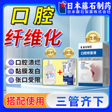 日本新薬株式会社医用口腔纤维化修复口腔黏膜护理液口腔溃疡槟榔专用喷剂可搭药BD 送牙刷【三合一调理组合装】喷剂+漱口水+口腔修复膏