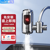 新飞电热水龙头免安装家用即热式热水器速热小厨宝过水热加热水龙头 银色免安装【漏电保护器+万向头】