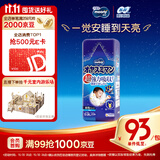 MOONY尤妮佳睡睡裤(男)XXL22片(13-28kg)整夜安睡散闷湿品牌直供
