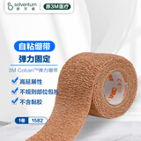 3M Coban弹力绷带 自粘缠外科运动固定 宠物毛发护理 加压包扎1582