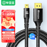 毕亚兹 Mini DP转DP1.4版转接线8K60Hz高清240Hz高刷电竞级视频转换器苹果微软Surface笔记本接显示器1米