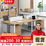 YOE.FTY优宜工位办公桌简约现代职员桌双人四人员工桌办公室电脑桌椅组合 4人位+柜+椅