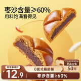 三只松鼠枣沙饼400g 宿舍早餐传统手工特产枣泥糕解馋办公室下午茶点心