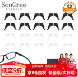 SooGree眼镜腿配件防滑掉脱落硅胶圈装耳勾托眼镜脚套替换配件固定神器