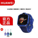 华为儿童手表3pro 防水 手表 GPS定位智能手表学生男女全网通 4G拍照定位手表移动联通电信 蓝色粉色 3pro蓝 【送超值挂脖保护套*1】