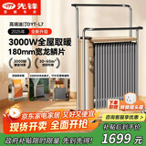 先锋（SINGFUN）电热龙鳞片油汀取暖器电暖器电暖气片家用节能加湿烘衣卧室客厅全屋升温大面积17片