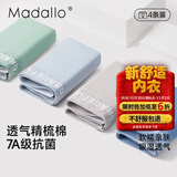 莫代尔80S男士内裤男生纯棉抗菌男款四角内裤2025透气平角短裤头新