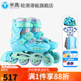 米高轮滑鞋S3儿童花样溜冰鞋套装高端平花四码调节直排初学花式旱冰鞋 蓝色基础款(K7头盔+KP1护具+包) M (33-36)