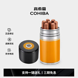 高希霸烟盒雪茄盒保湿管空筒管便携式雪茄盒套筒罐旅行密封锁湿加湿烟具