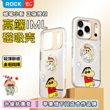 ROCK蜡笔小新适用苹果17promax手机壳iphone17promax保护套磁吸防摔磨砂亲肤硅胶全包可爱小新的思念