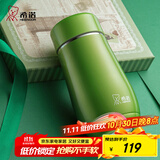 希诺（HEENOOR）保温杯女士便携304不锈钢创意水杯迷你高颜值可爱杯子时尚茶杯 绿色 300ml