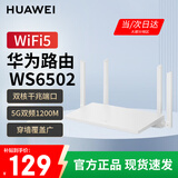 华为路由器WiFi穿墙王全千兆端口双频5G光纤无线家用高速电信大功率移动宽带原装强信号强出租屋适用
