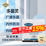 德沃多肥料多菌灵杀菌花药百菌淸灭菌除菌防霉菌常见病害病菌多肉植物通用 多菌灵30g