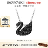 施华洛世奇Swan鹅项链女吊坠轻奢送女友女 镀白金色（小） 5347330