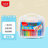 马培德（Maped）儿童软头水彩笔幼儿学生绘画彩色笔初学美术彩绘涂鸦画笔节日送礼847912CH【12色/塑盒装】水彩笔