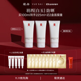 羽西【肖战同款】白玉防晒高倍防晒清爽保湿50ml*2SPF50生日礼物
