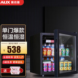 奥克斯（AUX）红酒柜 家用商用恒温冷柜冰吧 饮料柜商用单门小型冰箱 茶叶冷藏保鲜柜留样办公寓酒吧用 48升【冷藏+微冷冻+恒温恒湿】