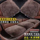 车优友澳洲纯羊毛汽车坐垫羊毛垫冬季保暖毛绒座垫单片后排座椅冬天棉垫 深咖色-前座2片+后座1片 本款适合99%车型-下单备注