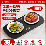 扬子暖菜板热菜板家用智能恒温暖杯垫加热杯垫热菜暖奶解冻小型保温板热牛奶神器 放2盘菜 黑色【智能恒温+防干烧+不挑器皿+即可即热】