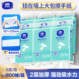 维达（Vinda）擦手纸2层300抽*6提 悬挂式（赠挂钩）挂抽抽纸纸巾整箱VS2316