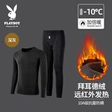 花花公子德绒保暖内衣男加绒加厚男士保暖内衣秋衣秋裤男圆领秋冬