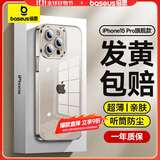 倍思【真不发黄丨冰晶散热】适用iphone15Pro手机壳苹果15Pro保护套超薄透明镜头全包防摔硬壳男女款