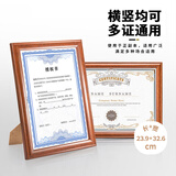 金隆兴木质营业执照正本框副本A4相框挂墙工商证件展示许可证书架胡桃木