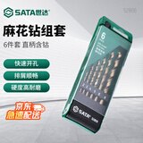 世达（SATA）52806 6件套直柄含钴麻花钻